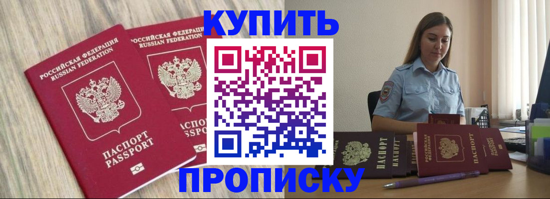 прописка для кредита в Сосногорске