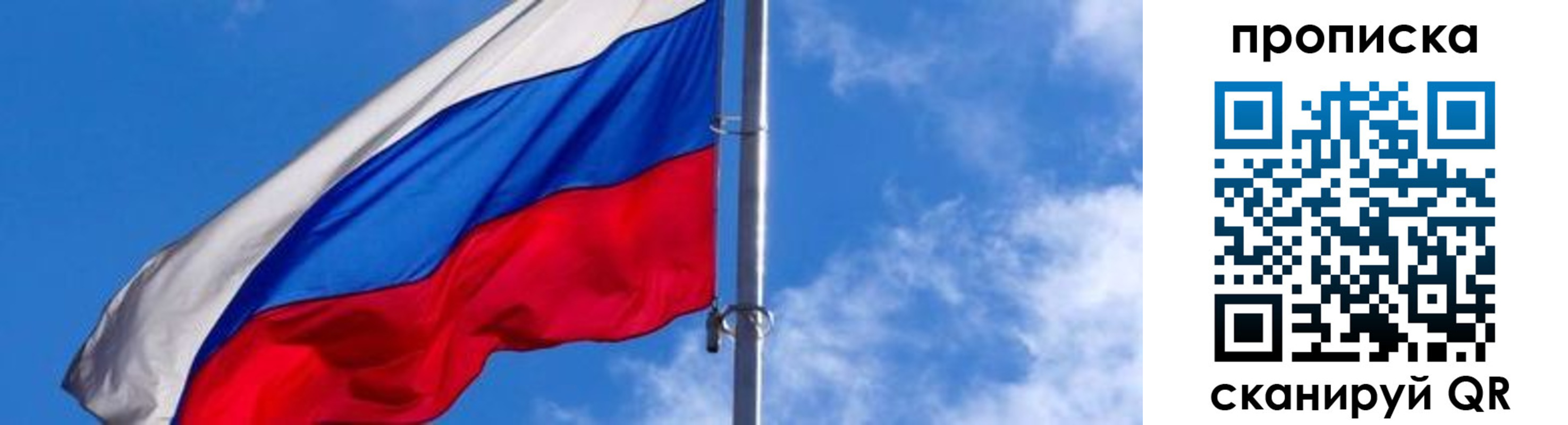 прописка поиск в Сосногорске