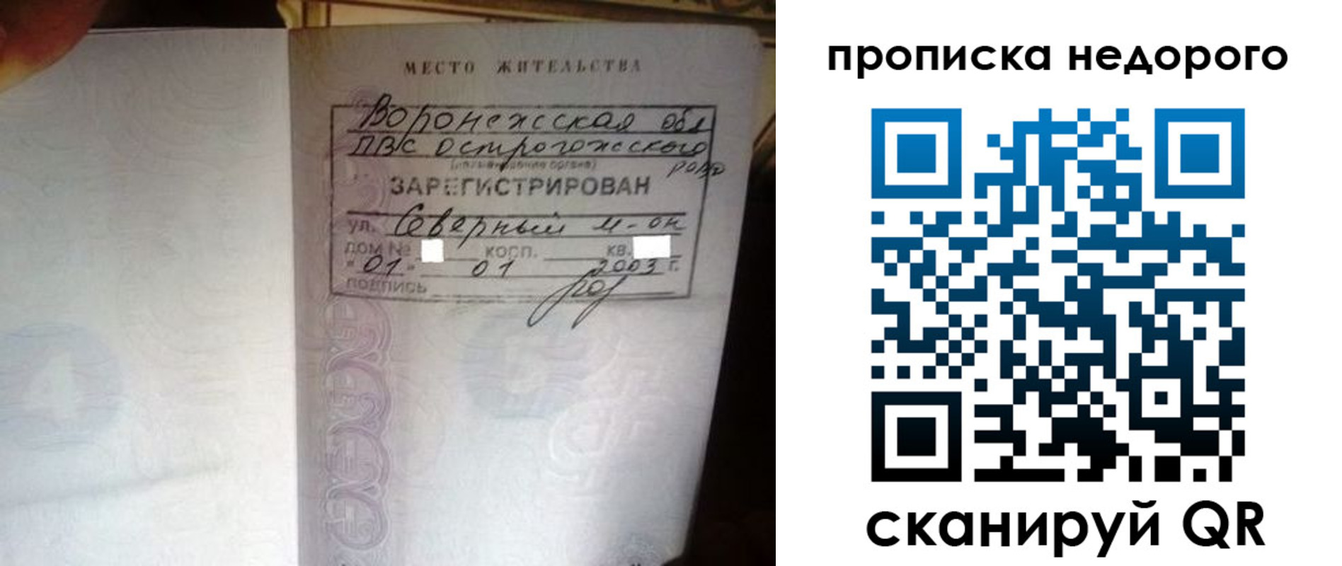 временная регистрация поиск в Сосногорске