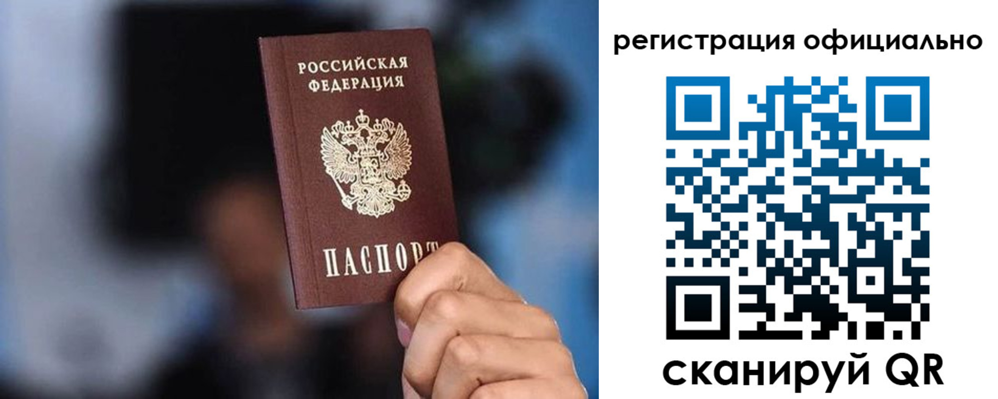 прописка для школы в Сосногорске