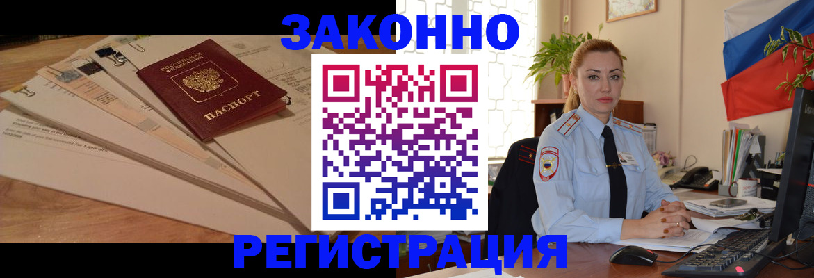 где прописаться в Сосногорске