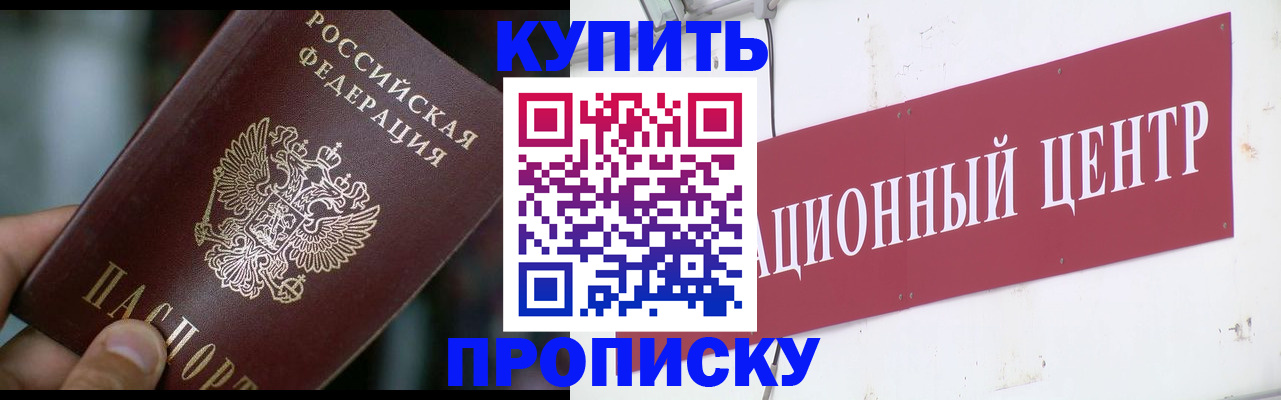 прописка в квартире в Сосногорске
