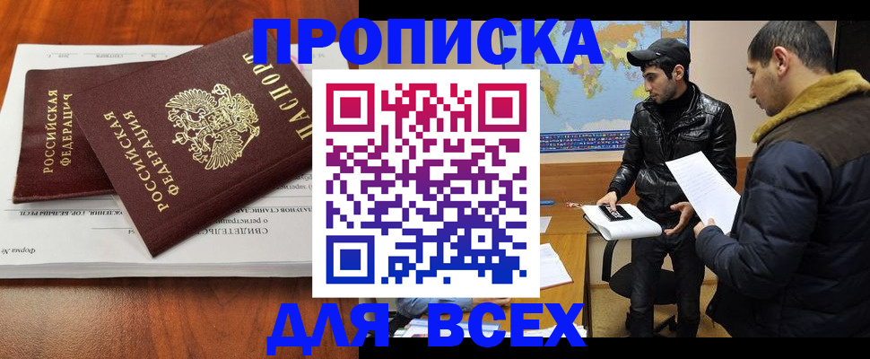 временная регистрация надежно в Сосногорске