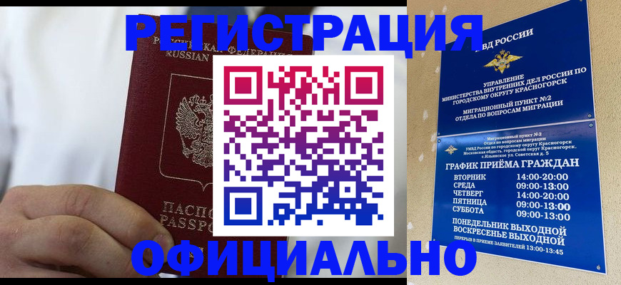 прописка для кредита в Сосногорске