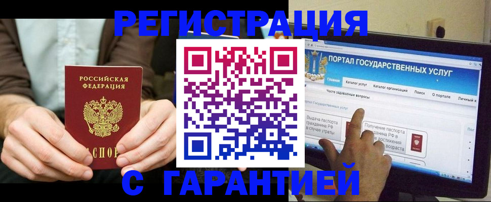 временная регистрация недорого в Сосногорске