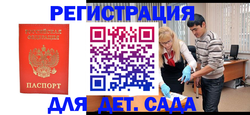 прописка в Сосногорске