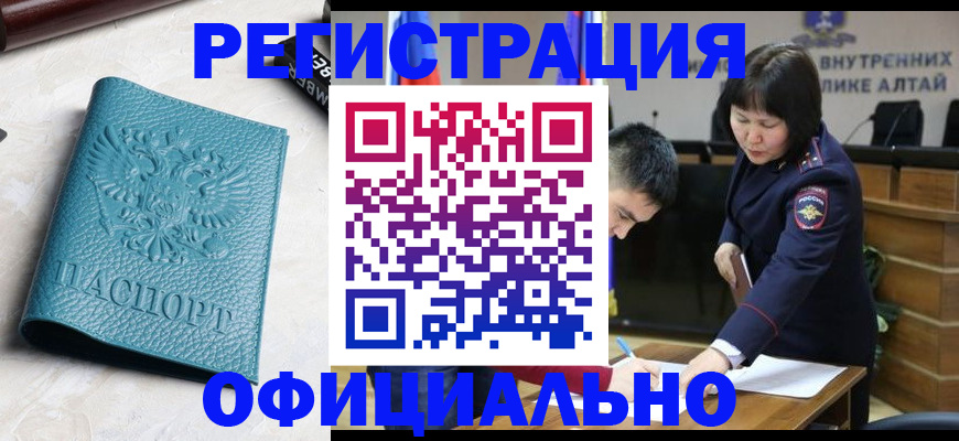 прописка регистрация в Сосногорске