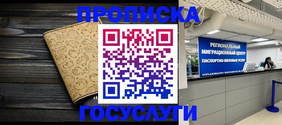 пропишу в квартире в Сосногорске