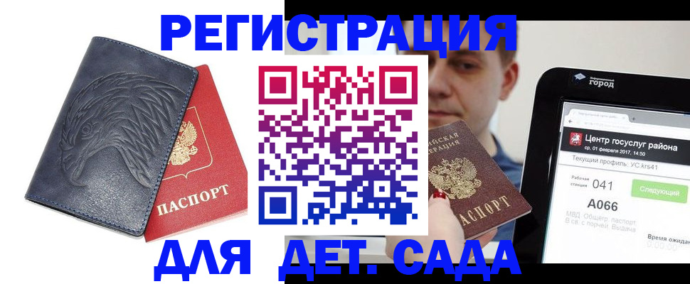 прописка 2025 в Сосногорске