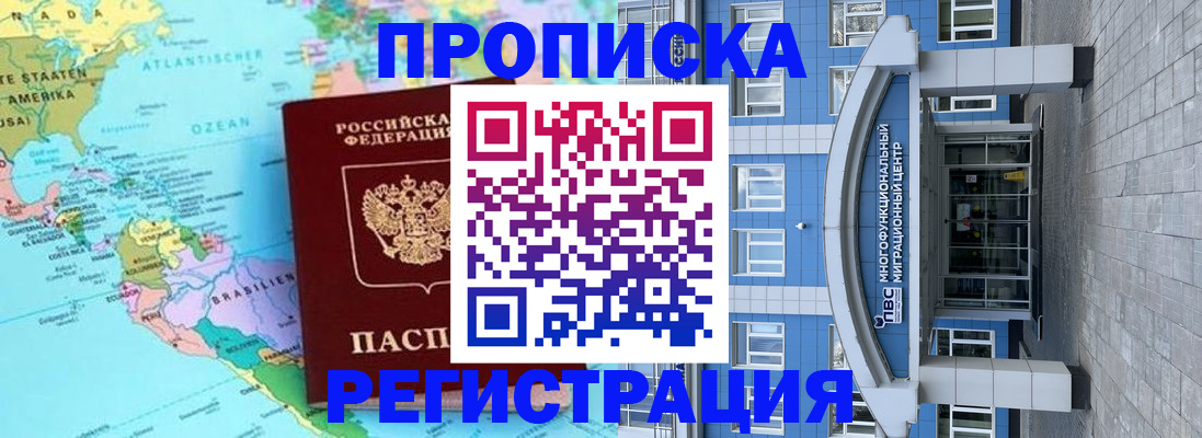 временная регистрация 2025 в Сосногорске