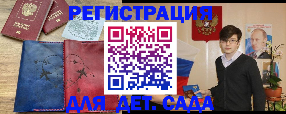 временная регистрация адрес в Сосногорске