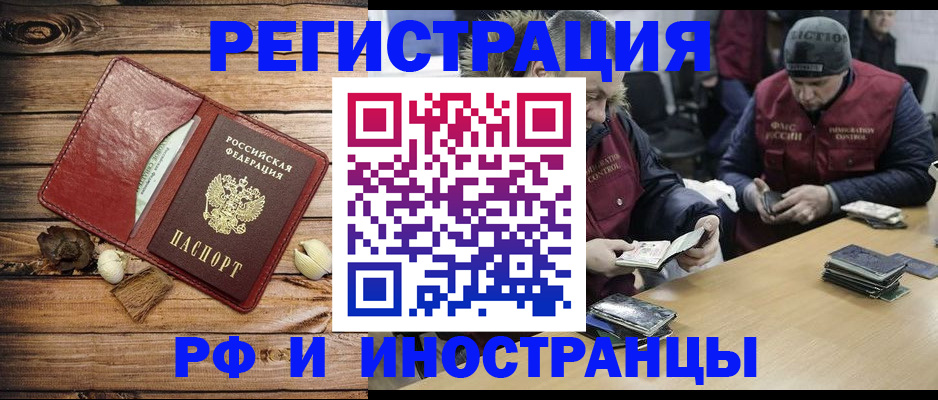 регистрация в Сосногорске