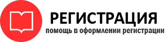прописка в Сосногорске img944200